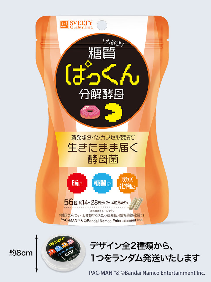 最新のお品】 パクパク酵母くん 5箱 糖尿病の方にも ☆保証