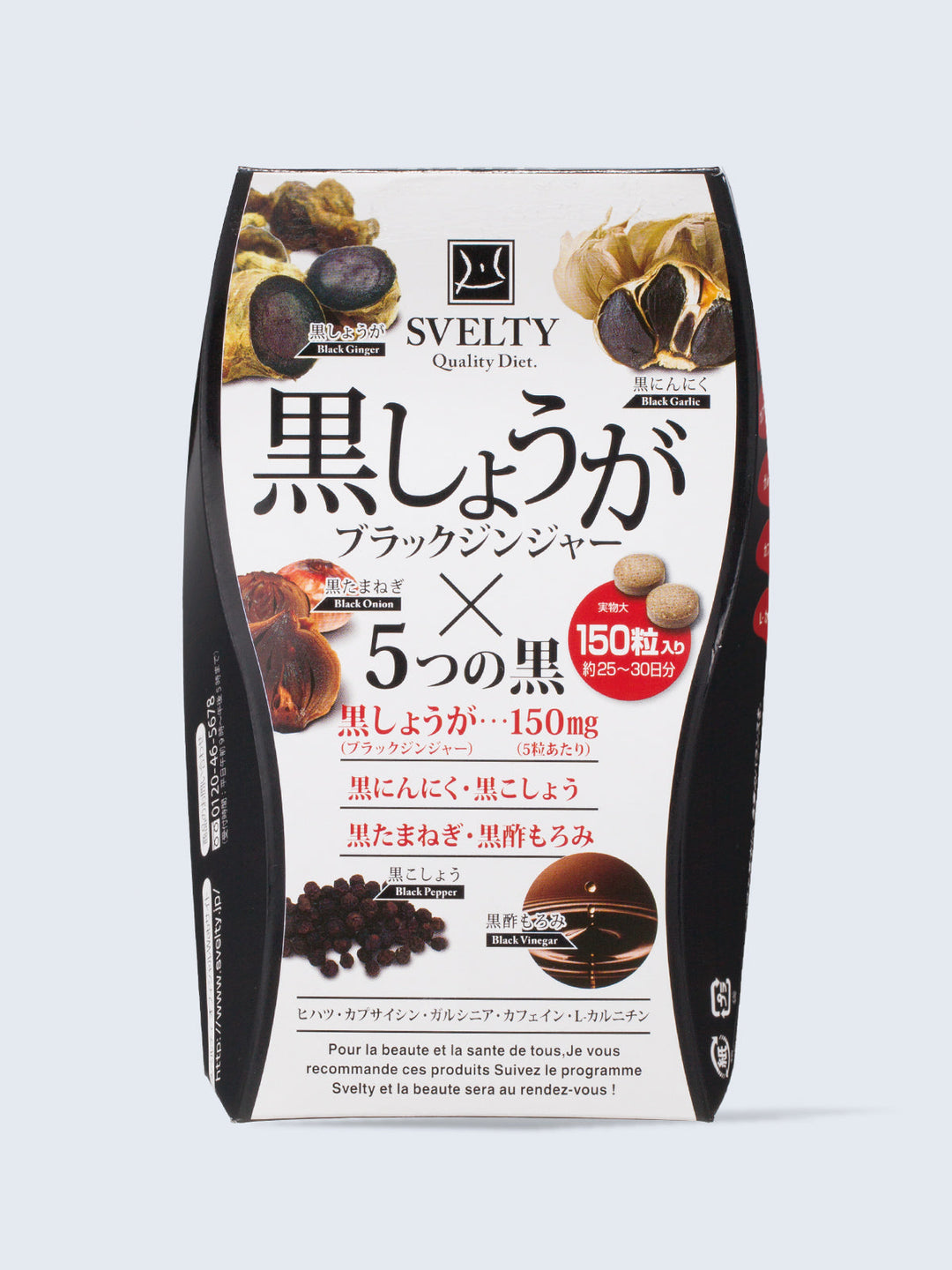 サプリメント 黒しょうが スベルティ 150粒 - NatureLab Store
