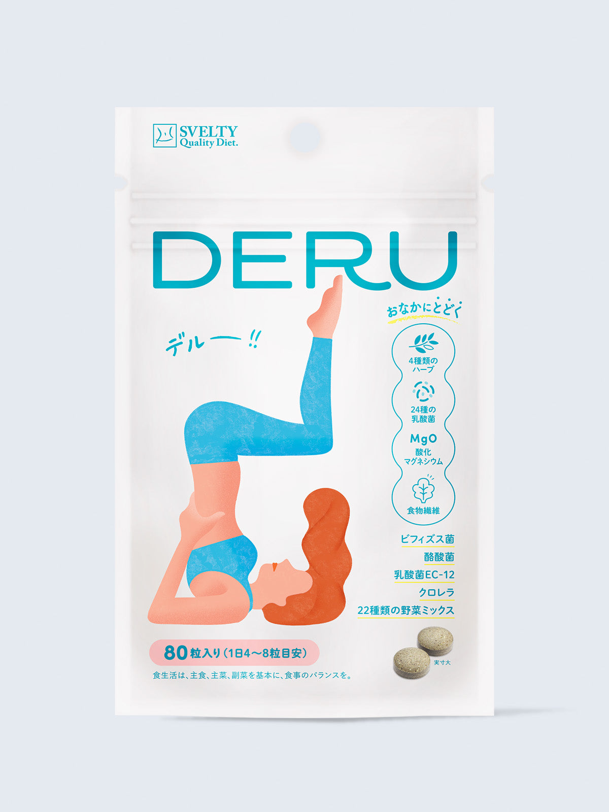 【トライアル購入者様限定&送料無料】DERU(デルー) 20日分 80粒 スベルティ