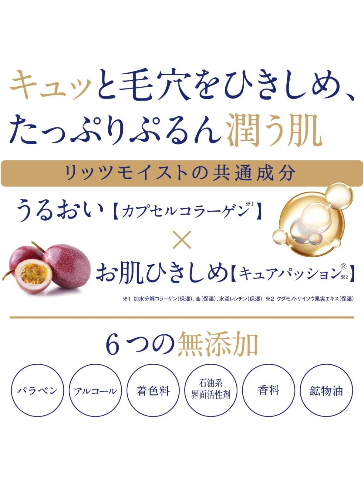 クレンジング [するんと落ちてW洗顔不要] リッツ モイスト 120g