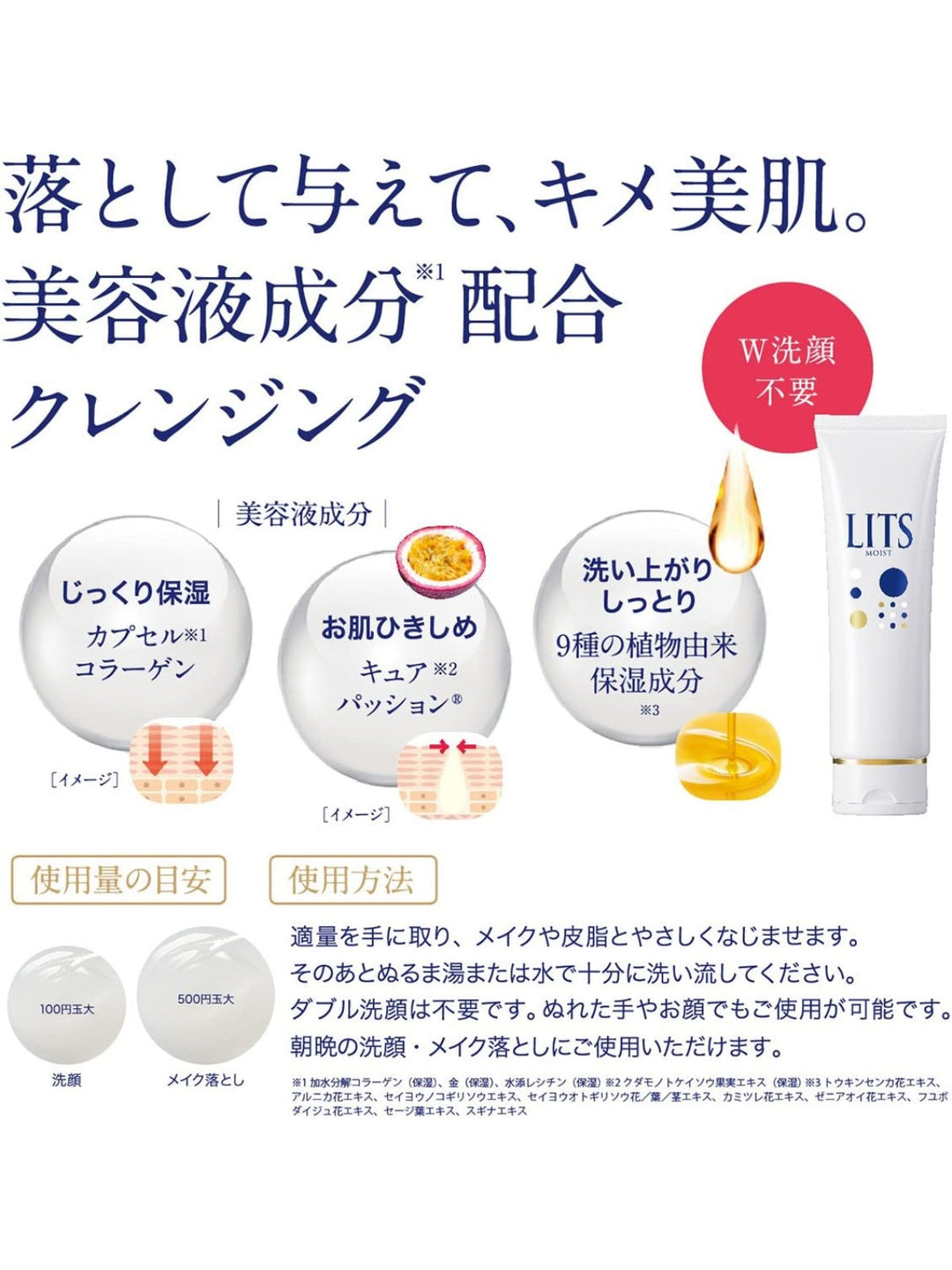 クレンジング [するんと落ちてW洗顔不要] リッツ モイスト 120g