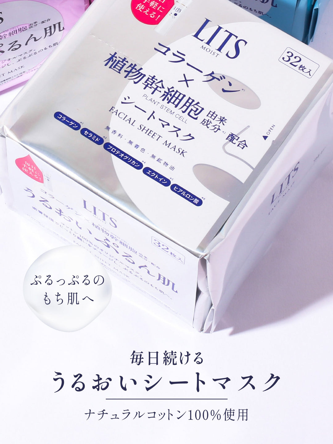 フェイスマスク [しっかり保湿] リッツ モイスト 32枚 - NatureLab
