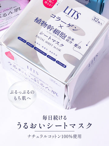 シートマスク 1箱 フェイスマスク [しっかり保湿] リッツ モイスト 32枚 - NatureLab