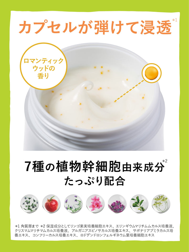 LIVEAGE ステムナリッシムクリーム フェイスクリーム フェイスクリーム [7つの悩みに] リッツ リバイバル ステム7 50g