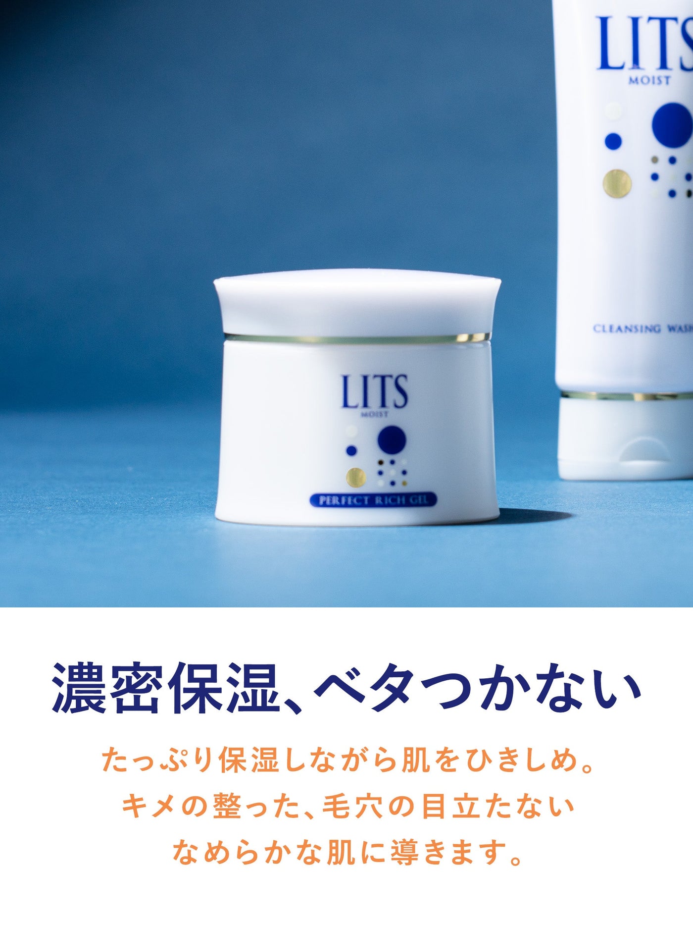 ネオライファ CLIONE DOT➕エピリッチジェル＆基礎化粧品3つの5点セット オールインワン [これ1つでお手入れ完了] リッツ モイスト 90g