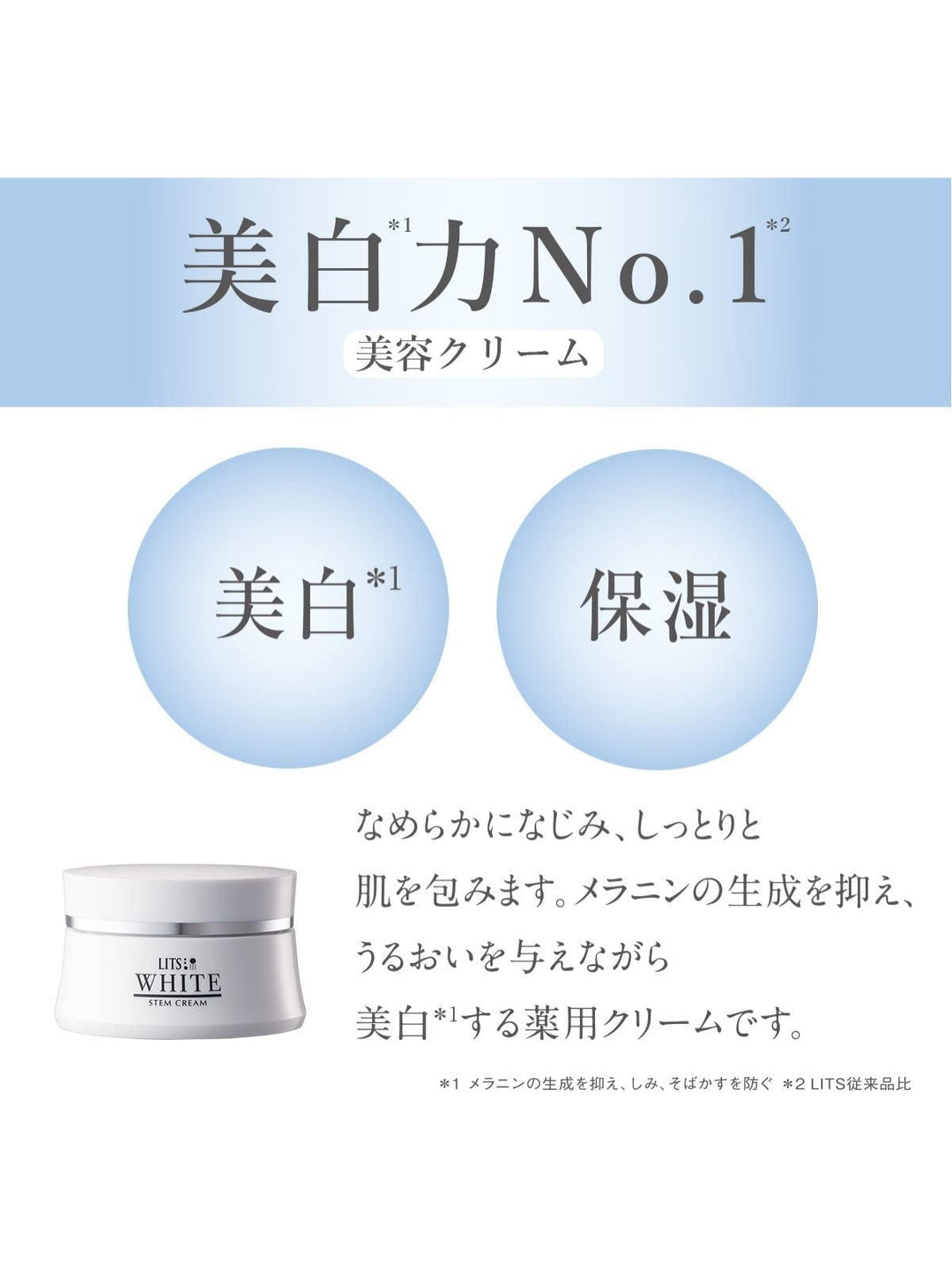 医薬部外品】薬用 フェイスクリーム [シミ、そばかすを防ぐ シカ配合