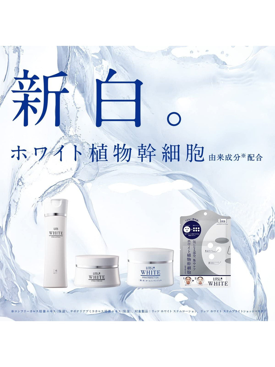 【医薬部外品】薬用 オールインワン [小じわを目立たなく] リッツ ホワイト 80g