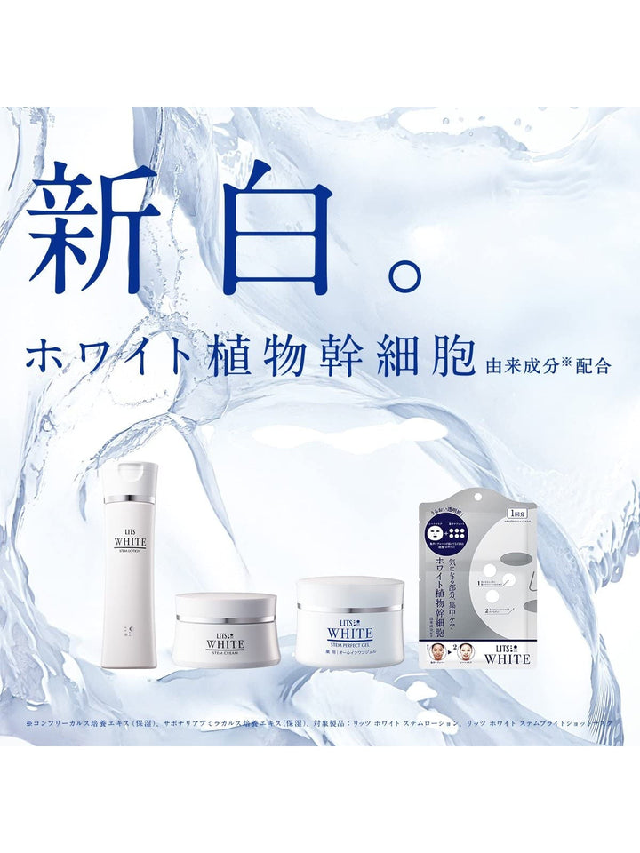 医薬部外品】薬用 オールインワン [小じわを目立たなく] リッツ