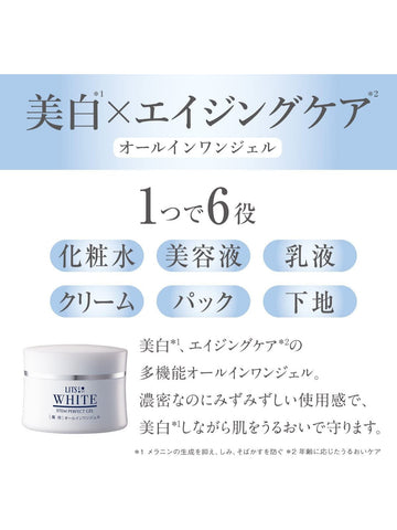 医薬部外品】薬用 オールインワン [小じわを目立たなく] リッツ