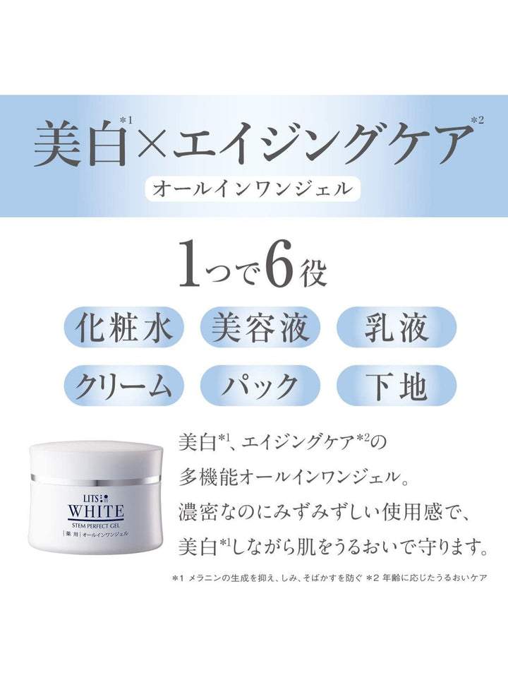 医薬部外品】薬用 オールインワン [小じわを目立たなく] リッツ