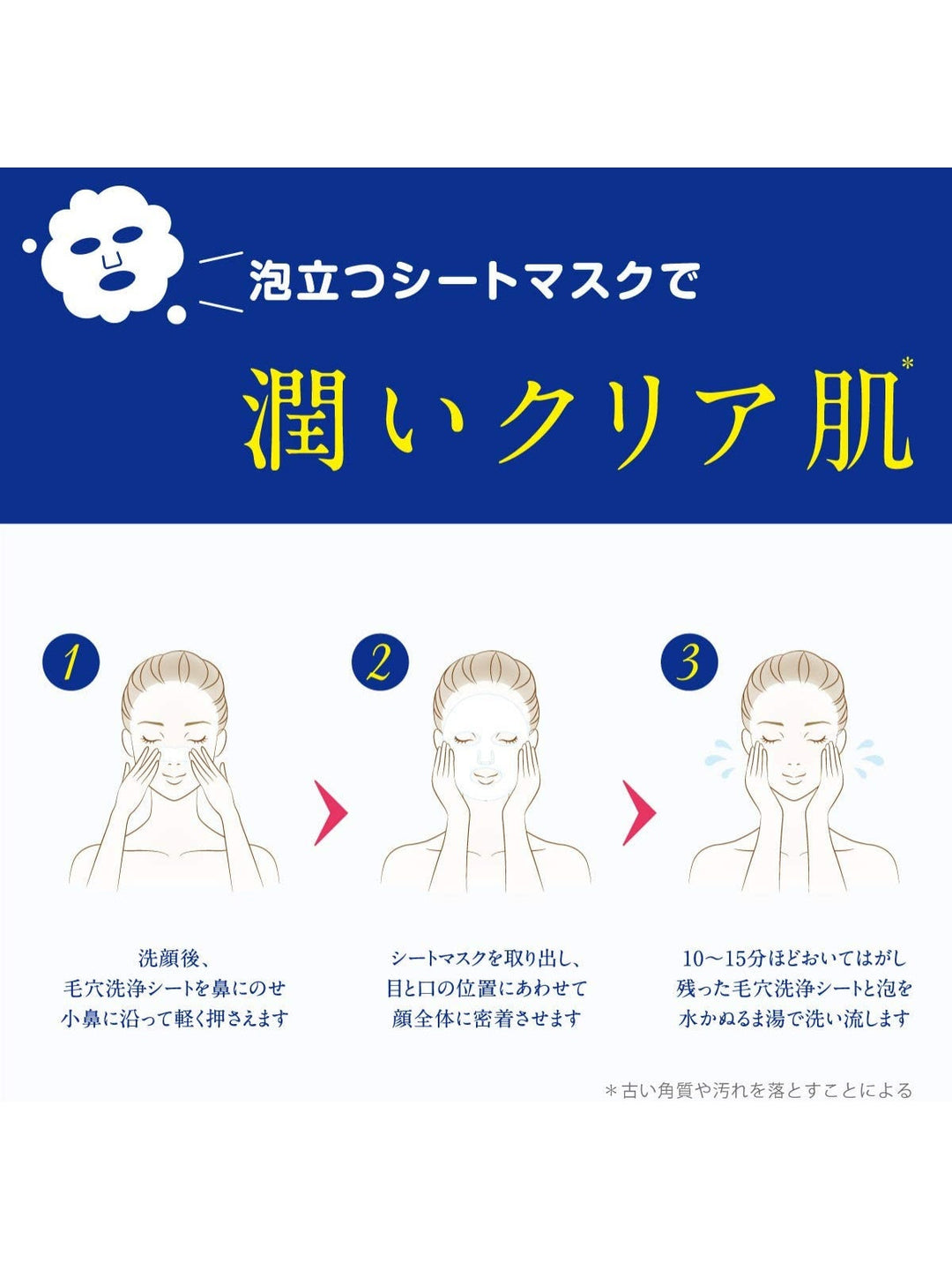 もこもこ白泡マスク [毛穴洗浄シート付き] リッツ ホワイト 1回分