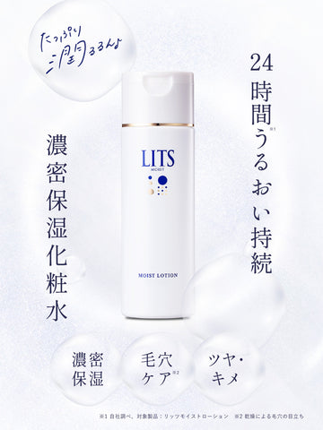 とろみ化粧水 [やさしい無添加] リッツ モイスト 190ml - NatureLab