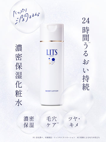 リッツモイスト ローション＆ミルクエッセンスセット 100ml+190ml