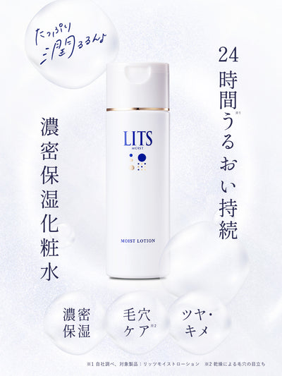 とろみ化粧水 [やさしい無添加] リッツ モイスト 詰替 165ml