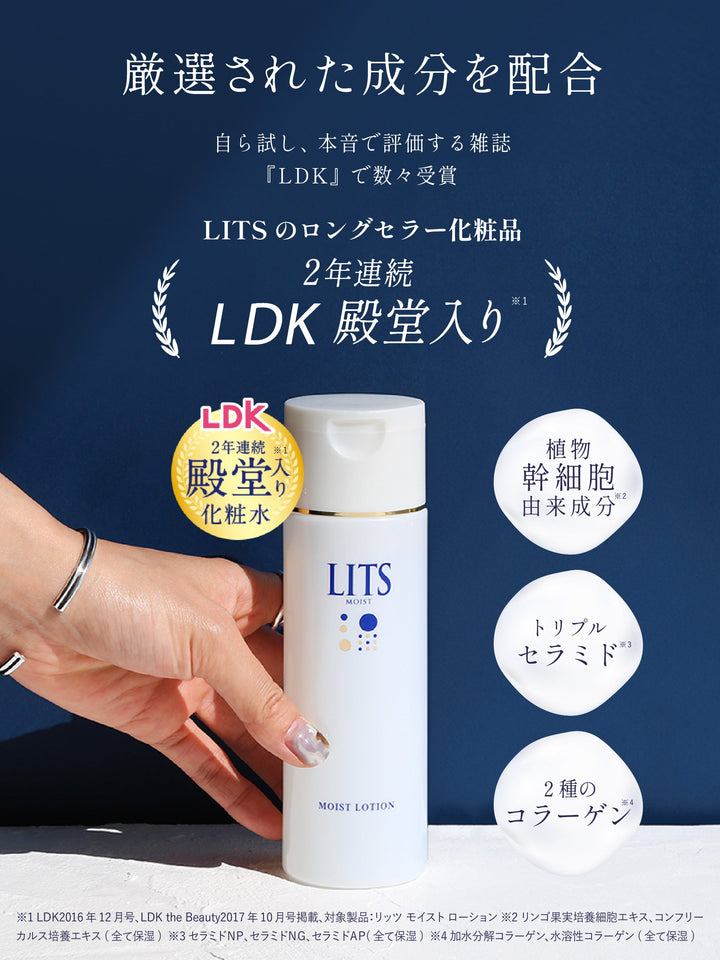 とろみ化粧水 [やさしい無添加] リッツ モイスト 190ml - NatureLab