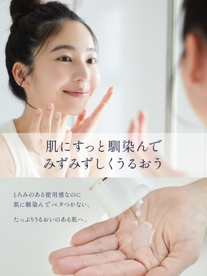 とろみ化粧水 [やさしい無添加] リッツ モイスト 190ml - NatureLab Store