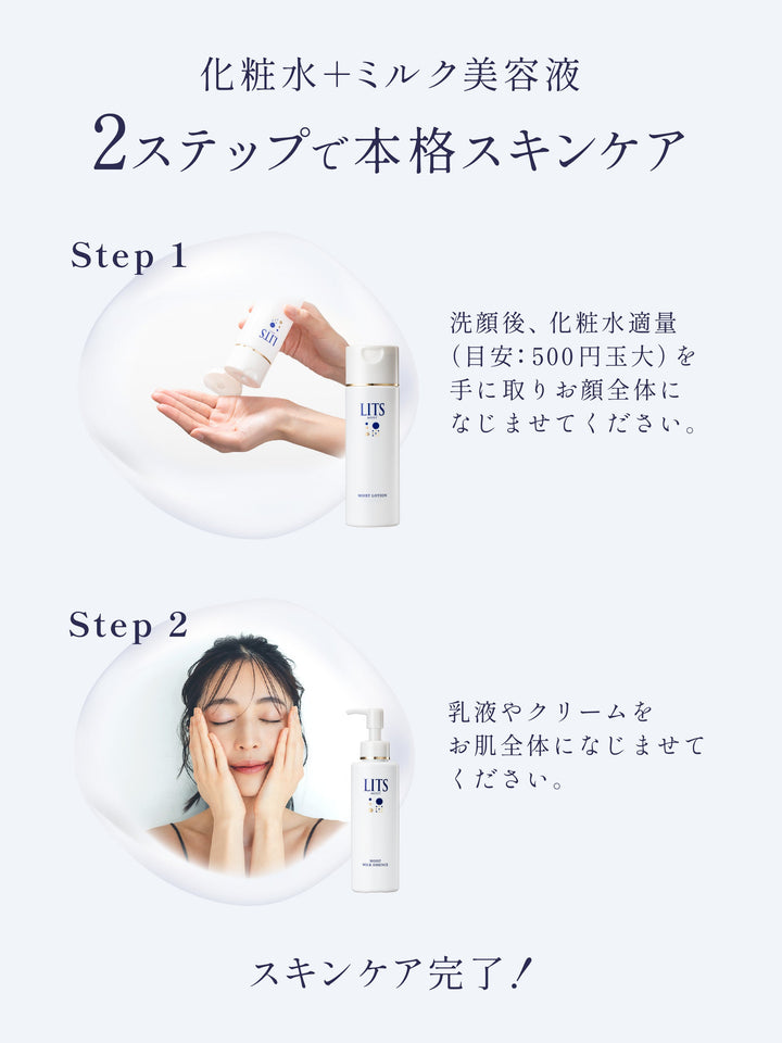 とろみ化粧水 [やさしい無添加] リッツ モイスト 190ml - NatureLab