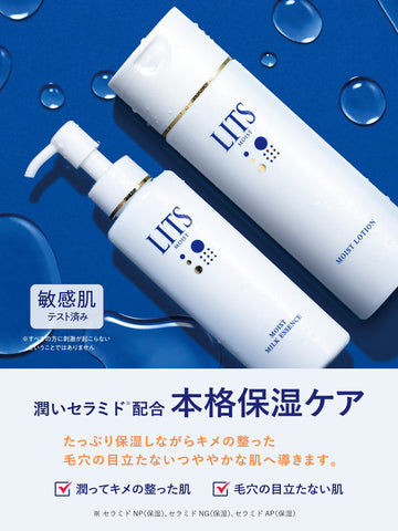 とろみ化粧水 [ 精油100% 柑橘アロマの香り ] リッツ モイスト 190ml