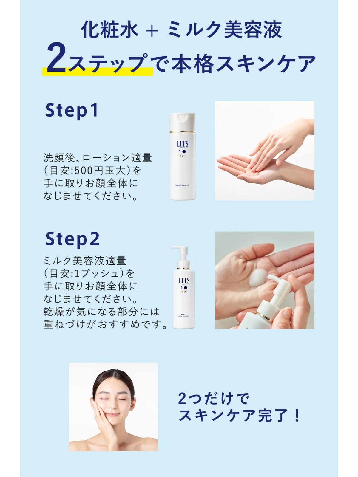 とろみ化粧水 [ 精油100% 柑橘アロマの香り ] リッツ モイスト 190ml