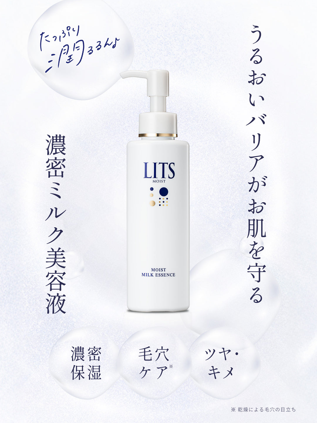 リッツモイスト ローション＆ミルクエッセンスセット 190ml+100ml