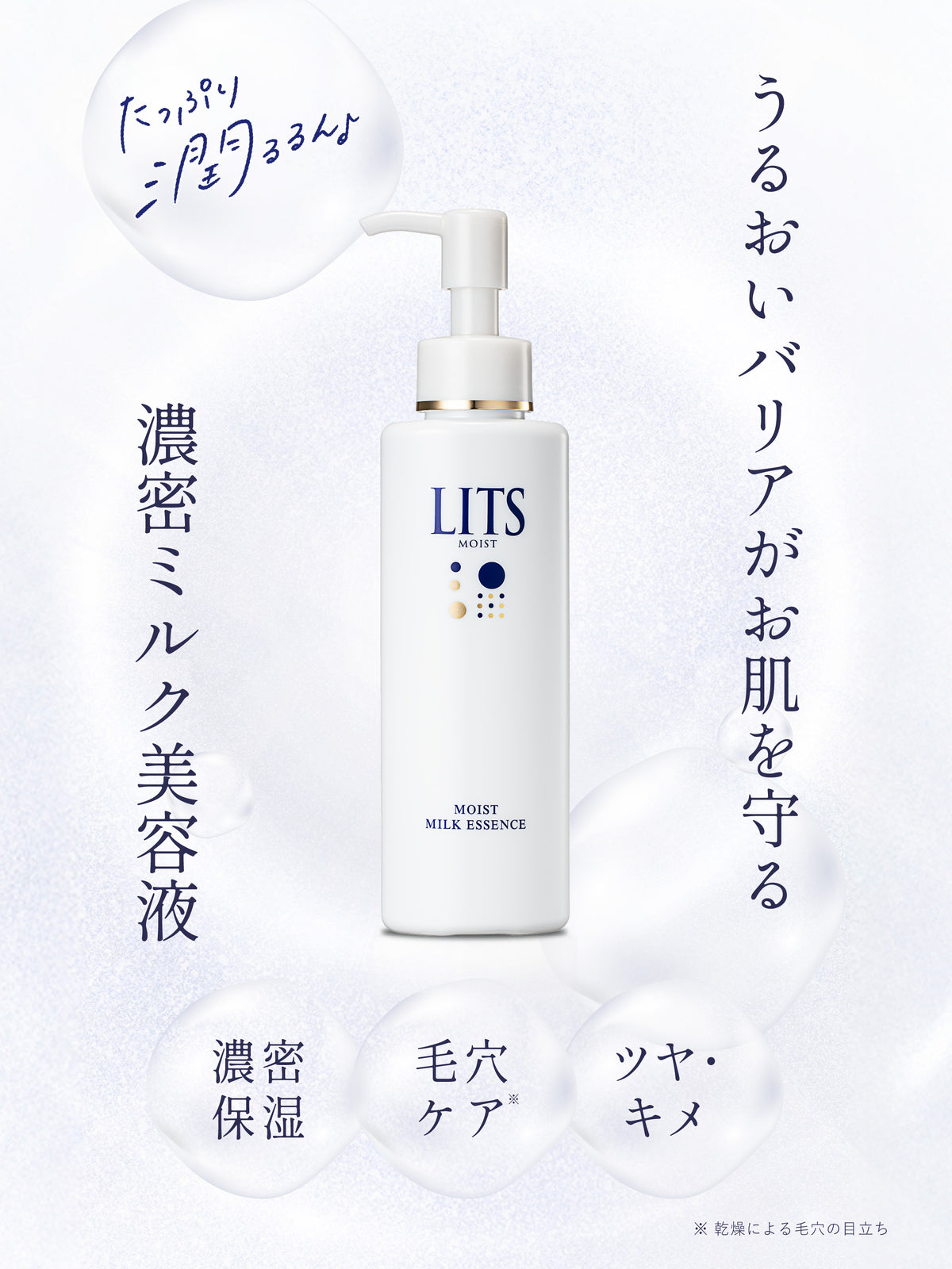 リッツモイスト ローション＆ミルクエッセンスセット 190ml+100ml