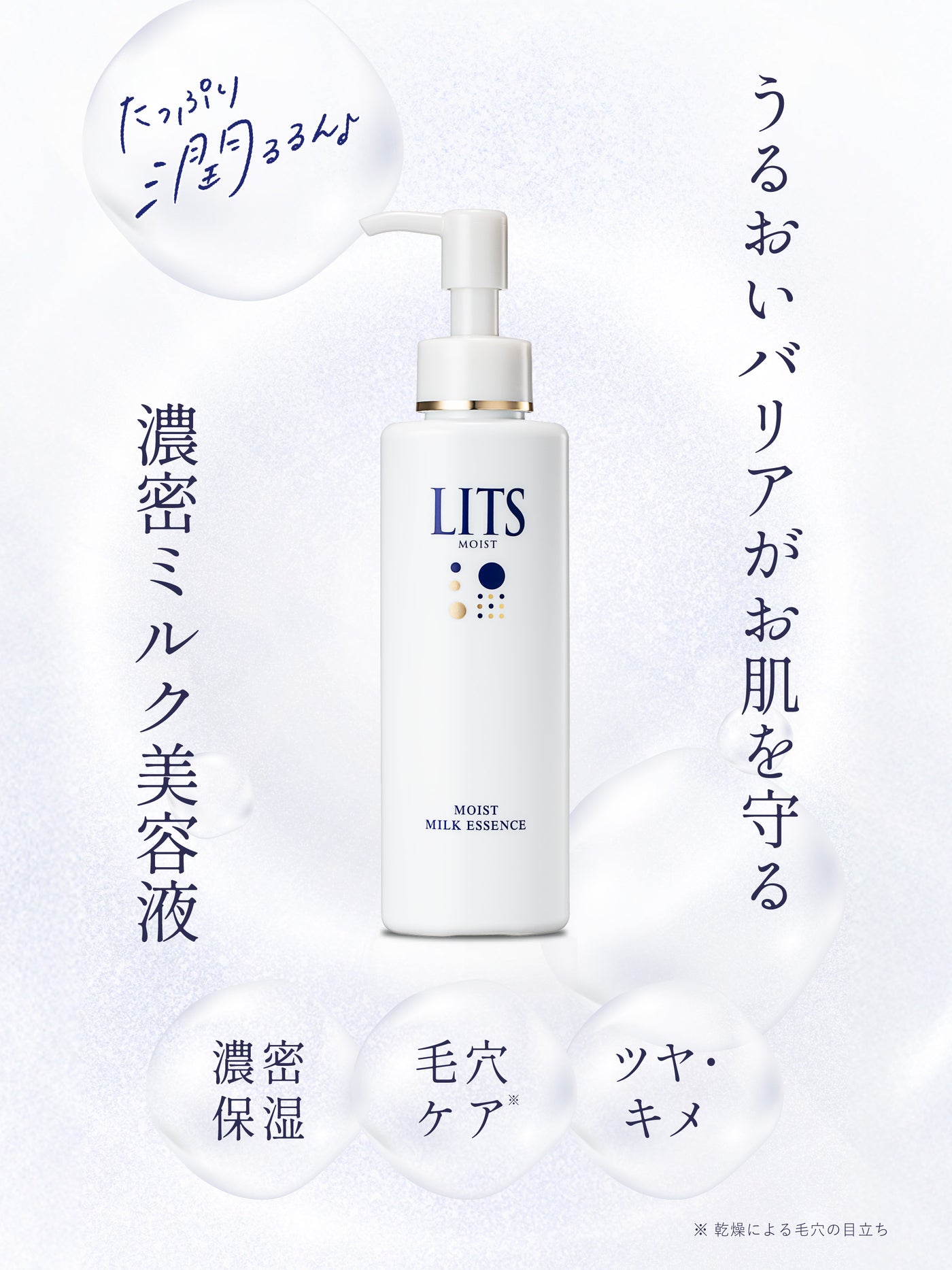 リッツモイスト ローションC＆ミルクエッセンスセット 190ml+100ml