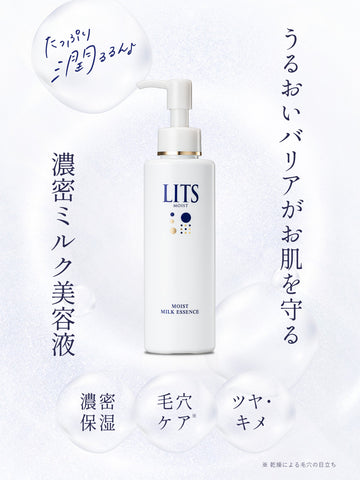 ミルク美容液 [お肌ふっくら] リッツ モイスト 100ml - NatureLab