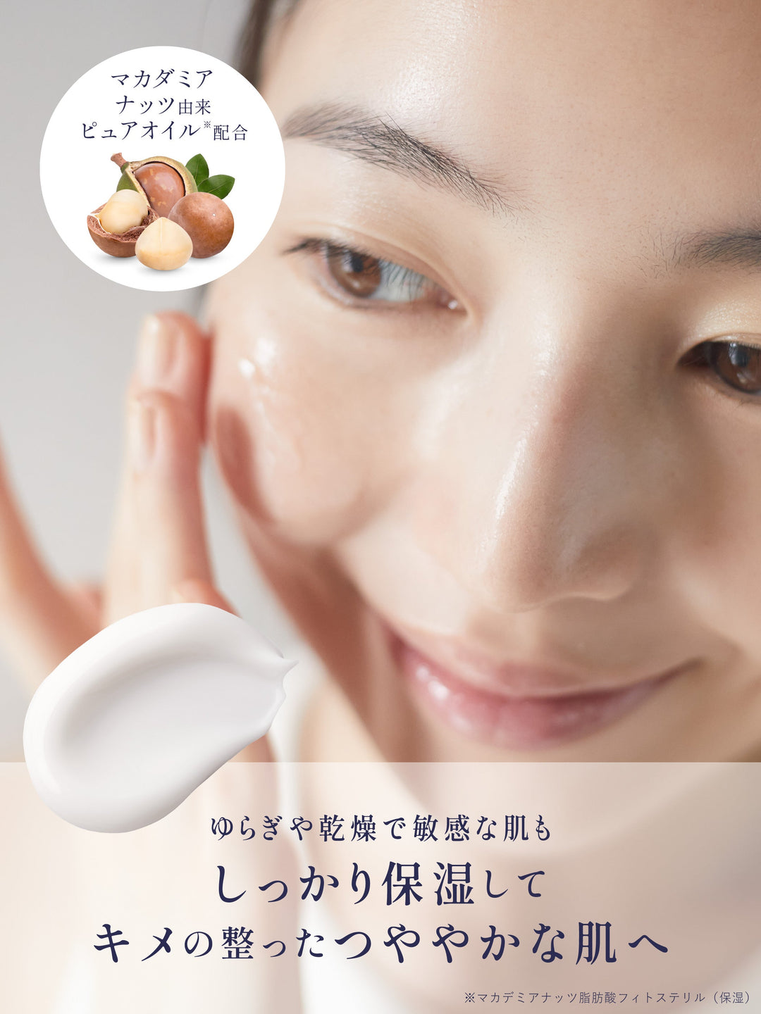 ミルク美容液 [お肌ふっくら] リッツ モイスト 100ml - NatureLab