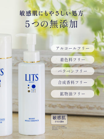 ミルク美容液 [お肌ふっくら] リッツ モイスト 100ml - NatureLab