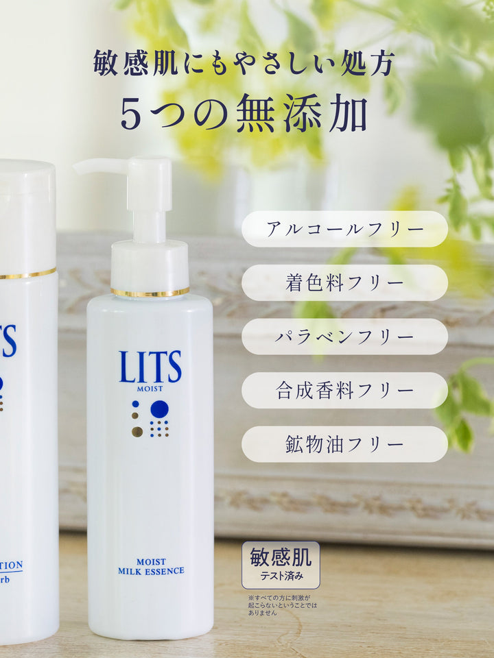 ミルク美容液 [お肌ふっくら] リッツ モイスト 100ml - NatureLab