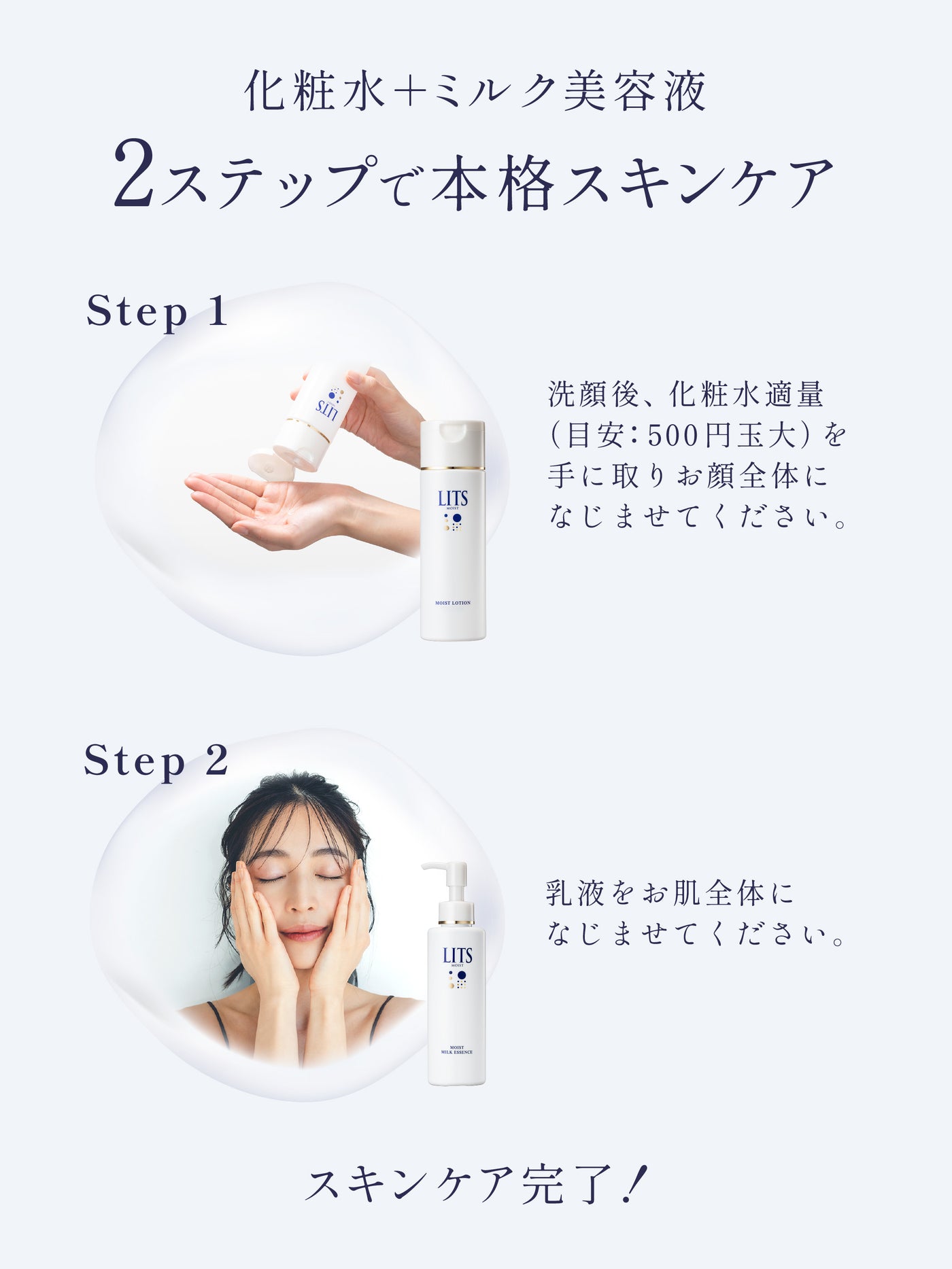 リッツモイスト ローションC＆ミルクエッセンスセット 190ml+100ml