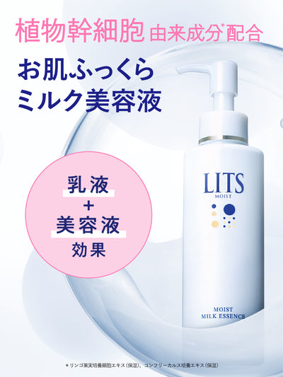 ミルク美容液 [お肌ふっくら] リッツ モイスト 100ml