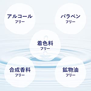 お肌にやさしい無添加処方