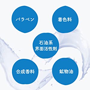 ５つの無添加