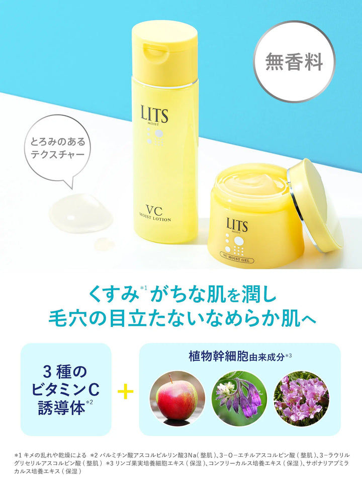 モイスト ローションC [やさしい無添加] 詰替 リッツ モイスト165mL