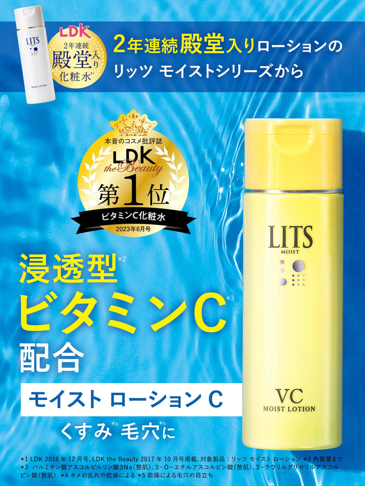 モイスト ローションC [やさしい無添加] リッツ モイスト190mL