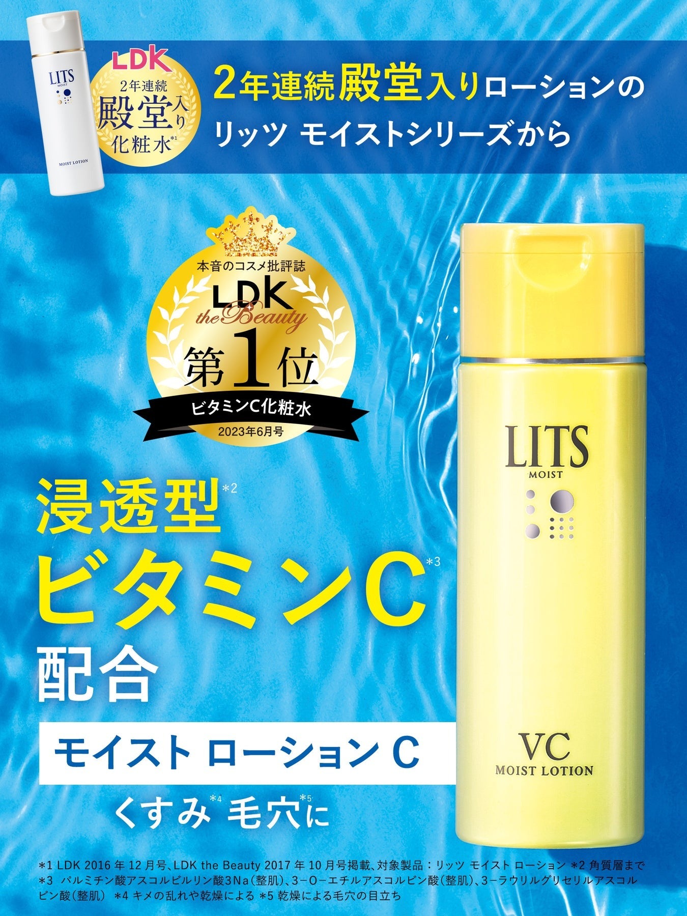 リッツモイスト ローションC＆ミルクエッセンスセット 190ml+100ml