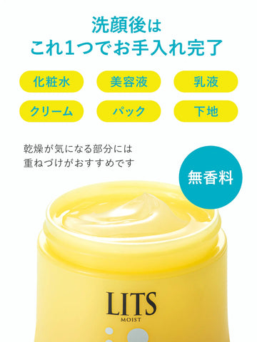 パーフェクトリッチジェルC [オールインワン] リッツ モイスト 90G