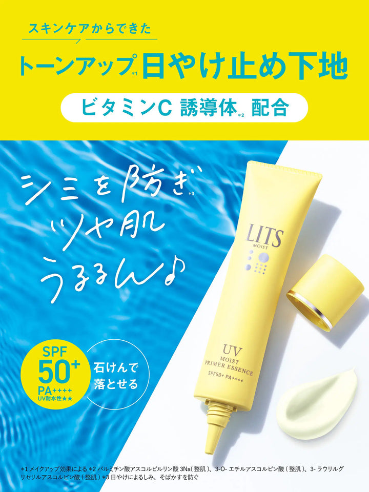 モイストC UVプライマー エッセンス リッツ 40g - NatureLab Store