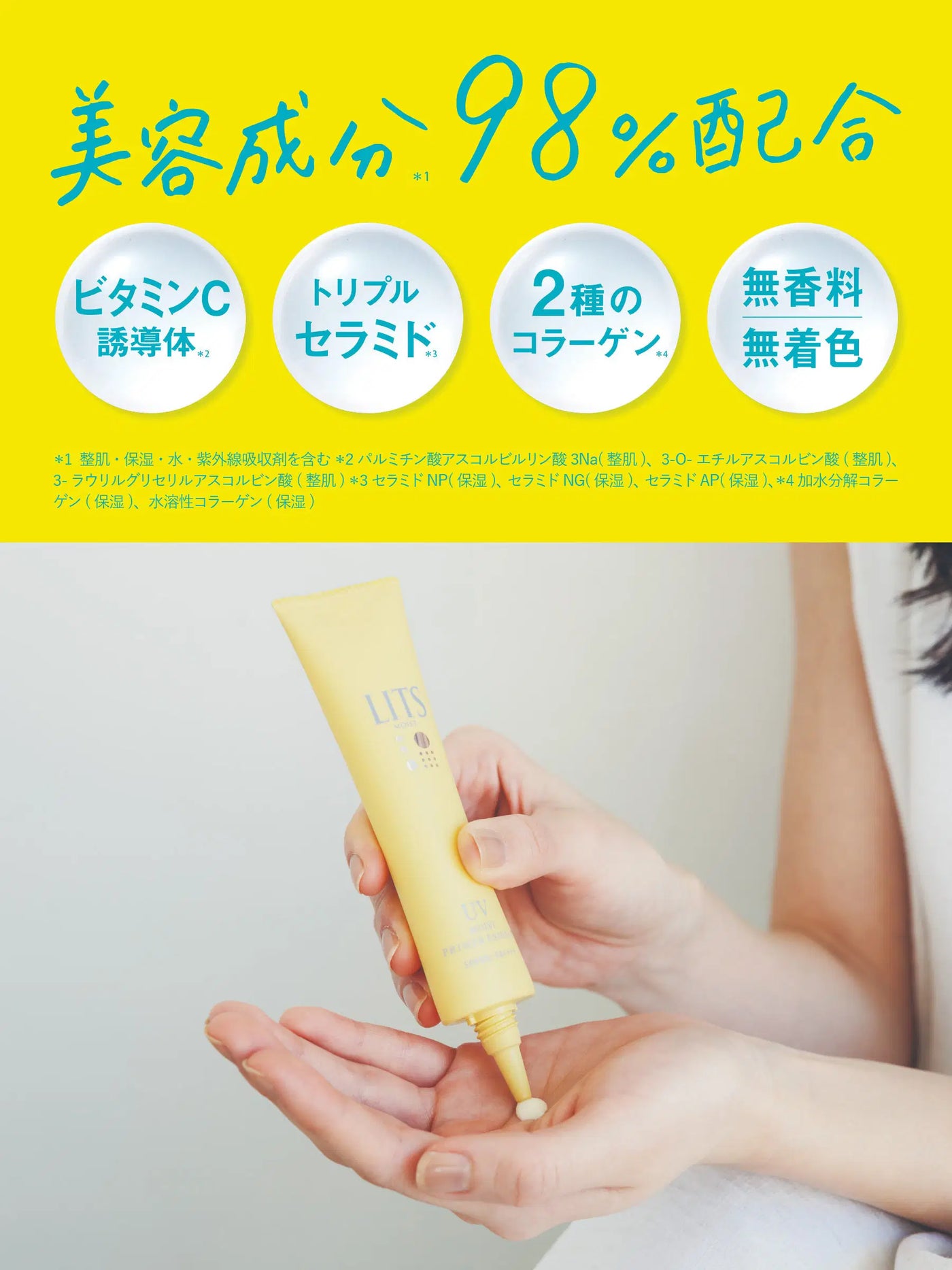 モイストC UVプライマー エッセンス リッツ 40g - NatureLab Store