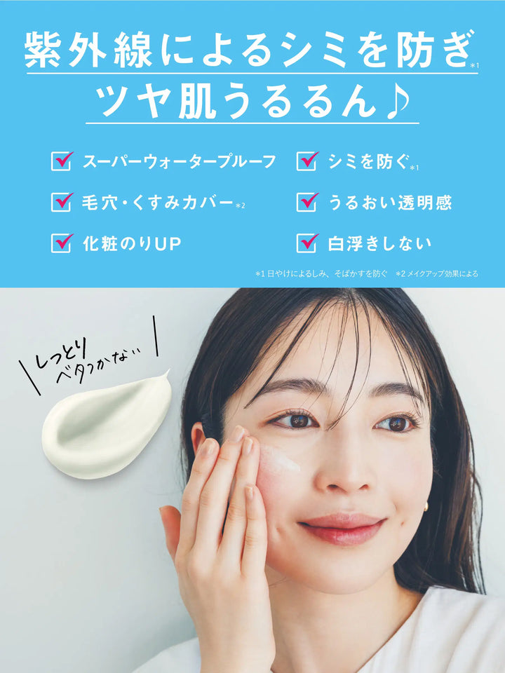 モイストC UVプライマー エッセンス リッツ 40g - NatureLab Store