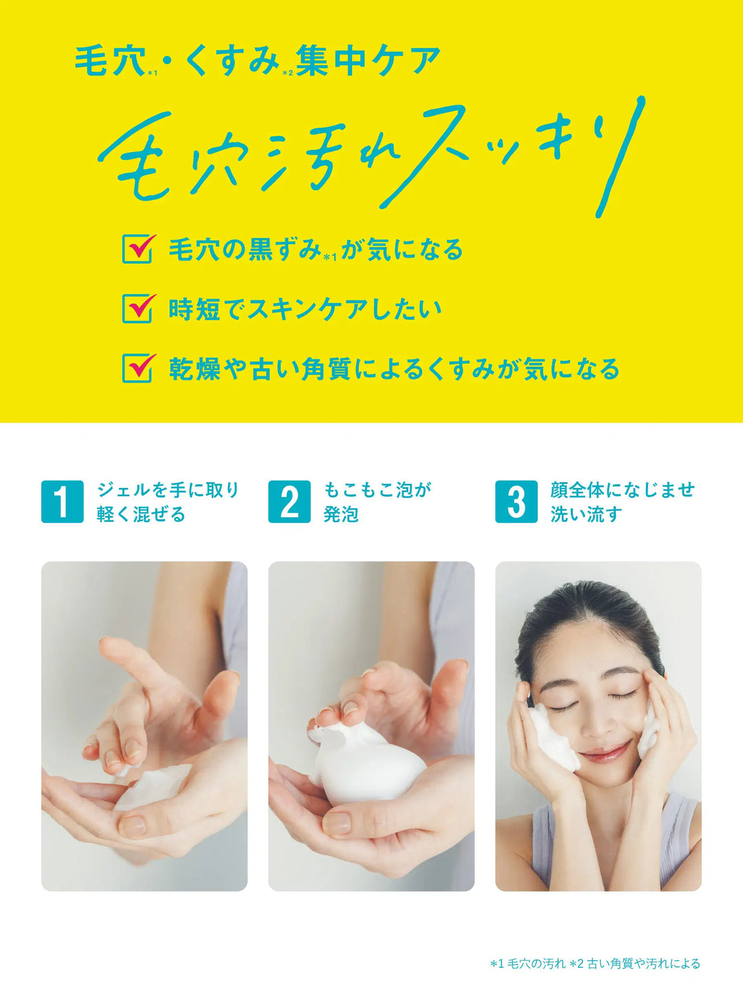 モイストC ジェル泡洗顔 リラックスハーブの香り リッツ 150ML