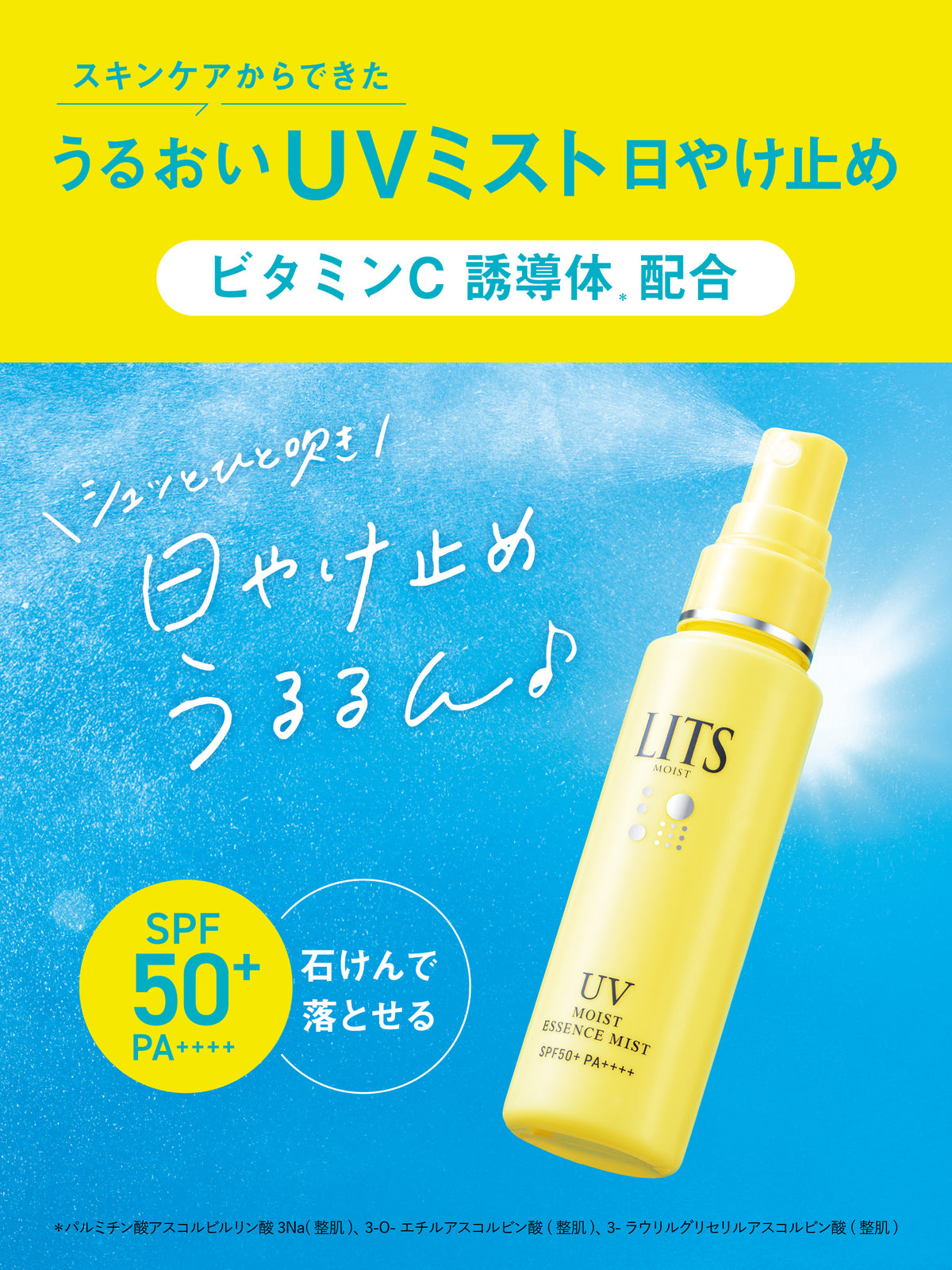スキンケア【敏感肌＆UVケア】リッツ6点セット 送料無料 【ハッピーサマーバッグ】