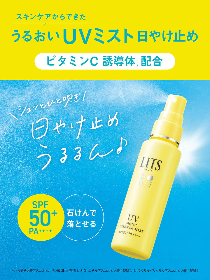 モイストC UVエッセンスミスト リッツ 40ML - NatureLab Store
