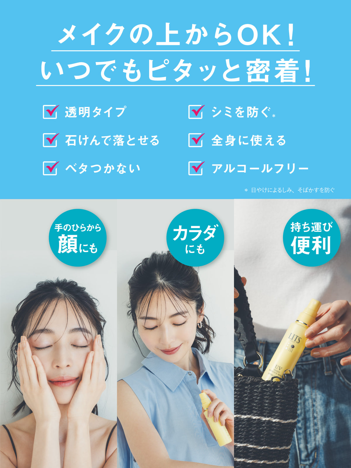 スキンケア【敏感肌＆UVケア】リッツ6点セット 送料無料 【ハッピーサマーバッグ】