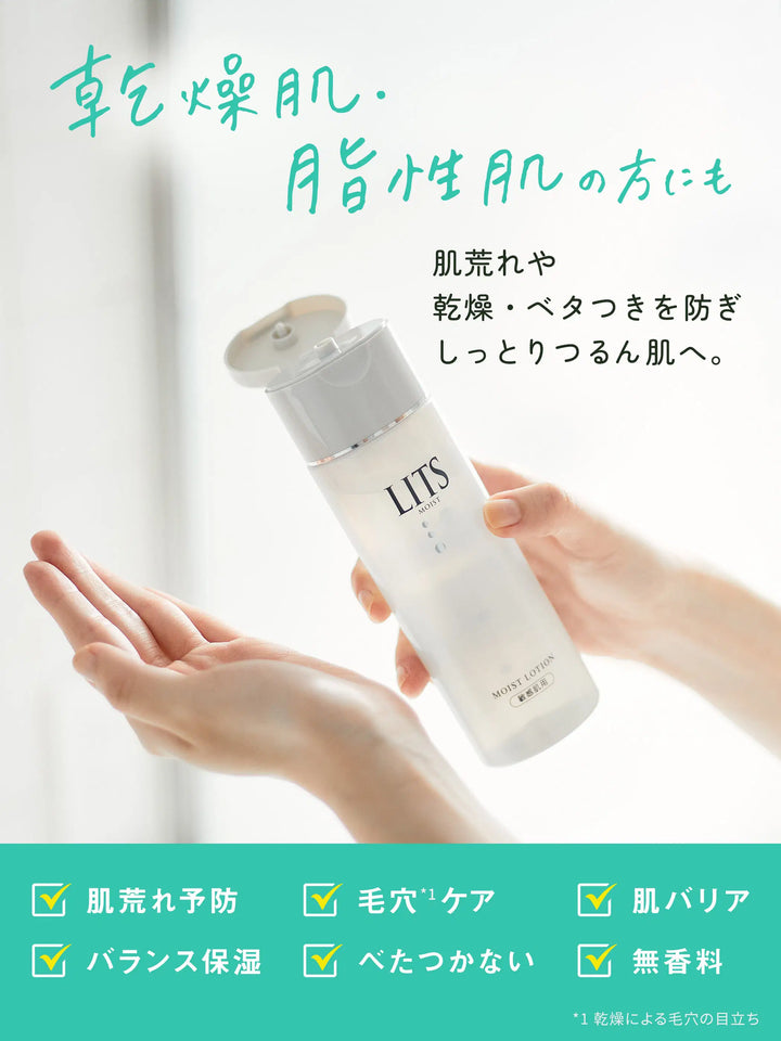 モイストN ローション [敏感肌用] 無香料 190ML - NatureLab Store