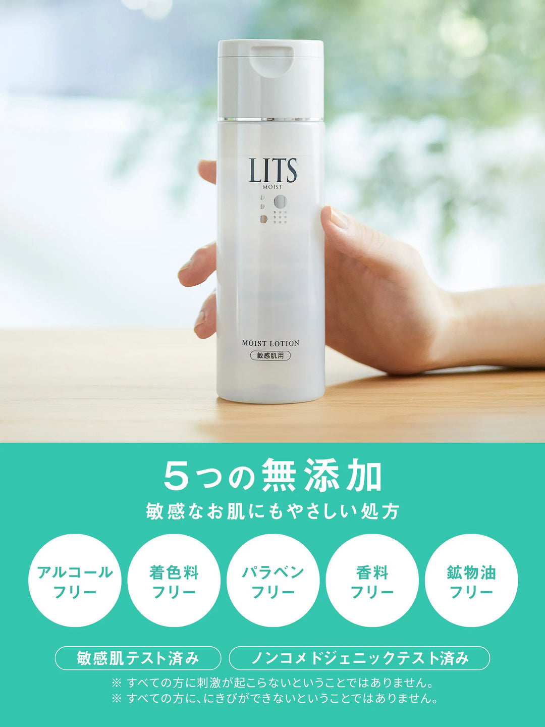 Rextera Lotion & Moist Milk セット モイストN ローション [敏感肌用] 無香料 190ML - NatureLab Store