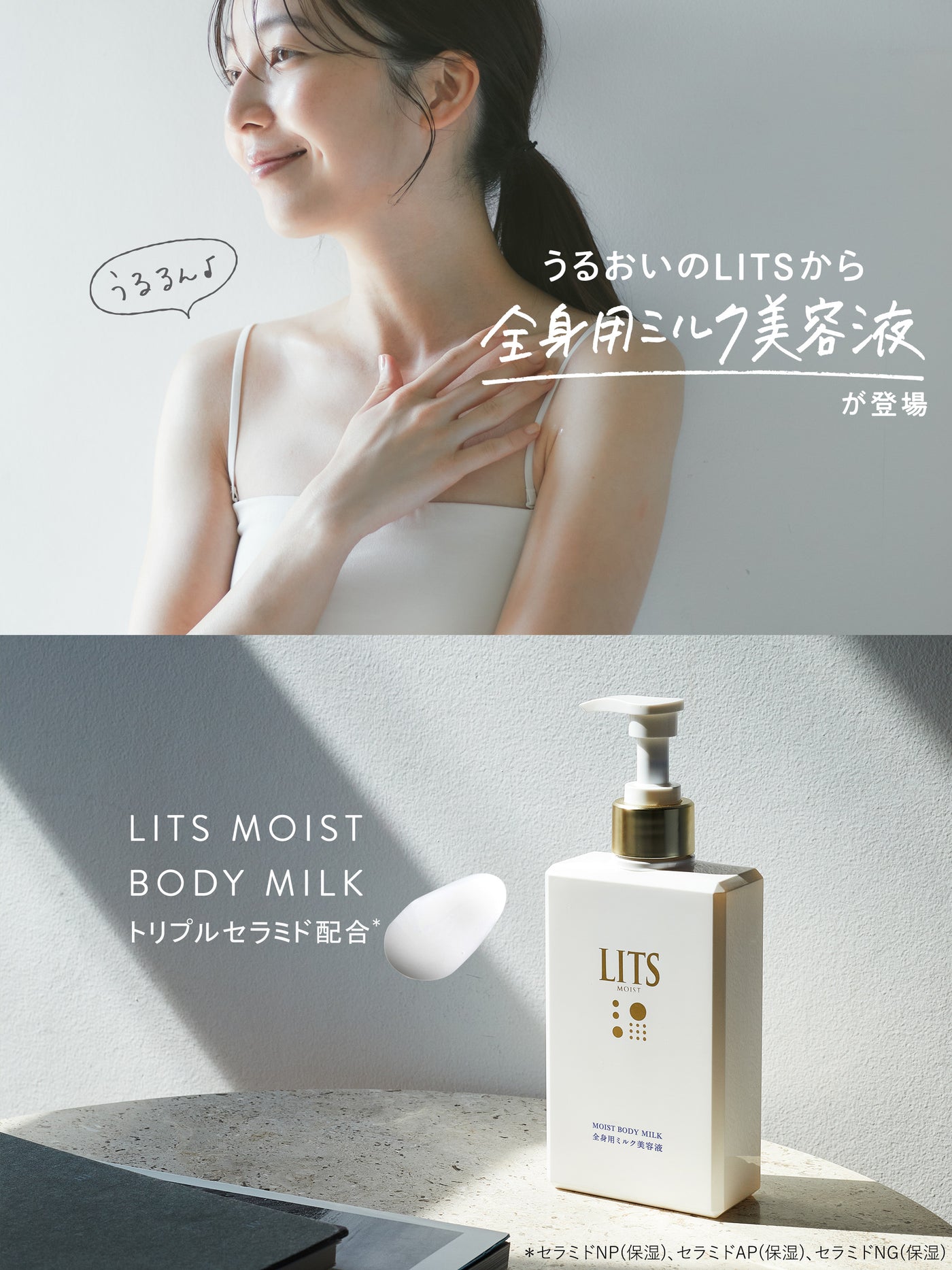 モイスト ボディミルク [全身用ミルク美容液] リラックスハーブの香り リッツ 270ML