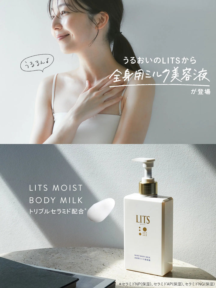 モイスト ボディミルク [全身用ミルク美容液] リラックスハーブの香り