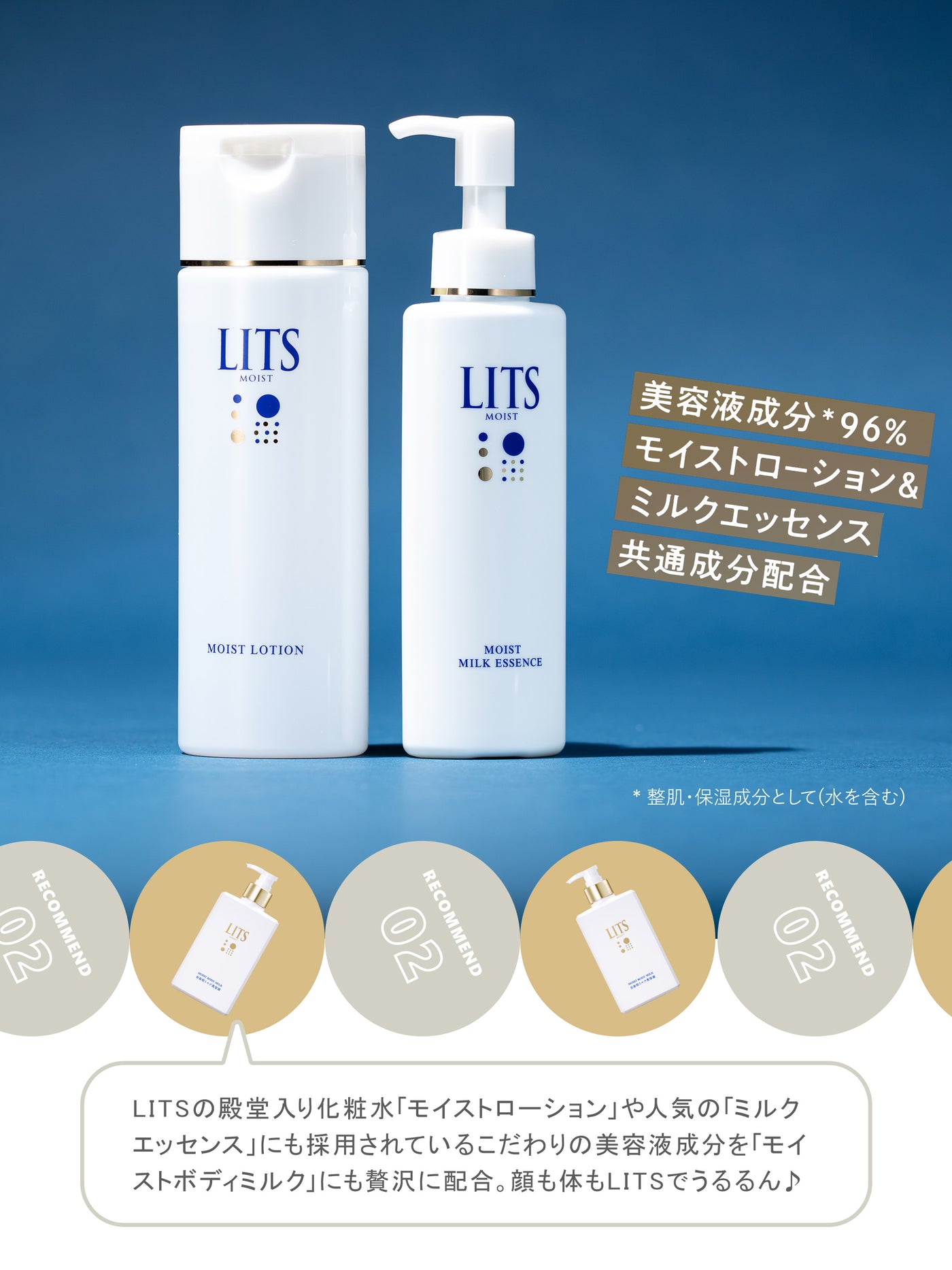 モイスト ボディミルク [全身用ミルク美容液] リラックスハーブの香り リッツ 270ML